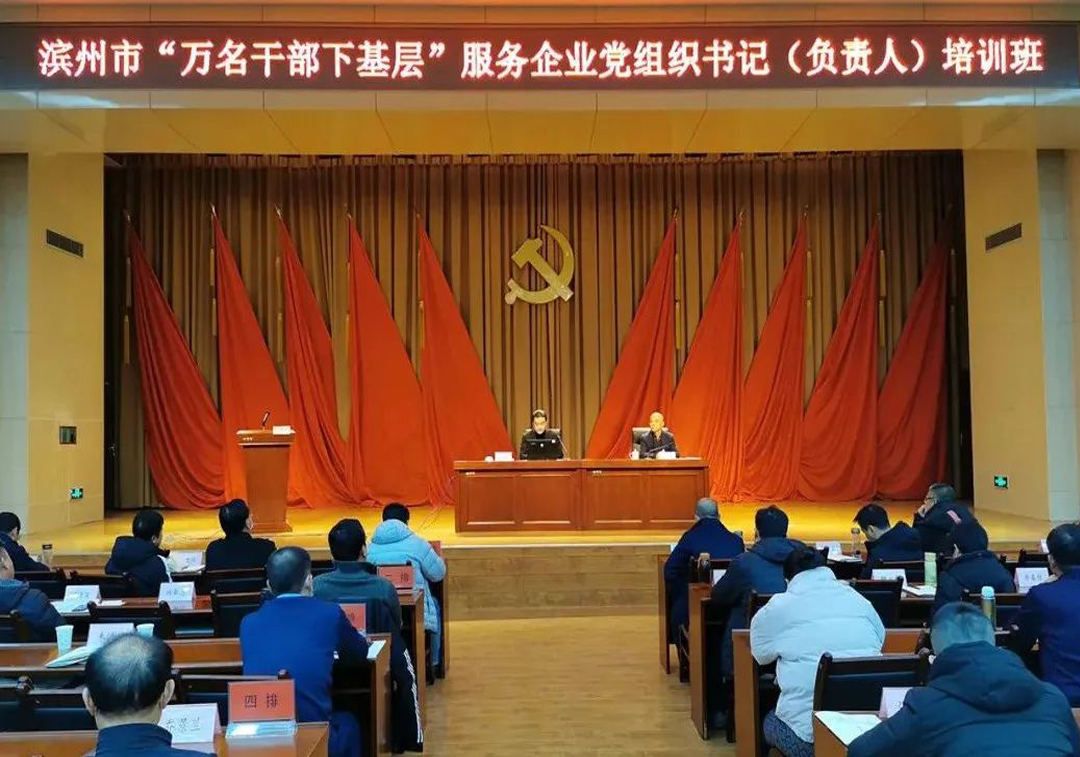 “万名干手下基层”培训班 | 王荣博分享企业高质量发展的“优发国际”思路